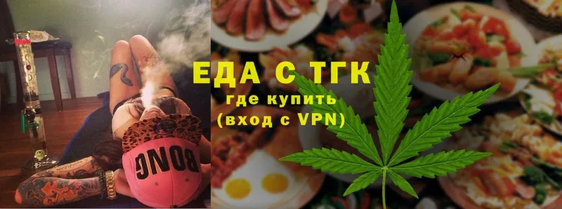 Cannafood марихуана  сайты даркнета как зайти  Приозерск 